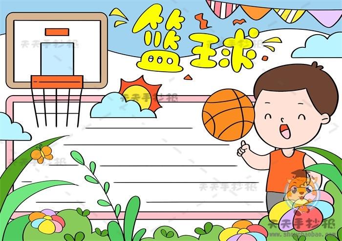 篮球一周训练计划方案表格_0